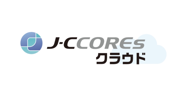 J-CCOREsクラウド