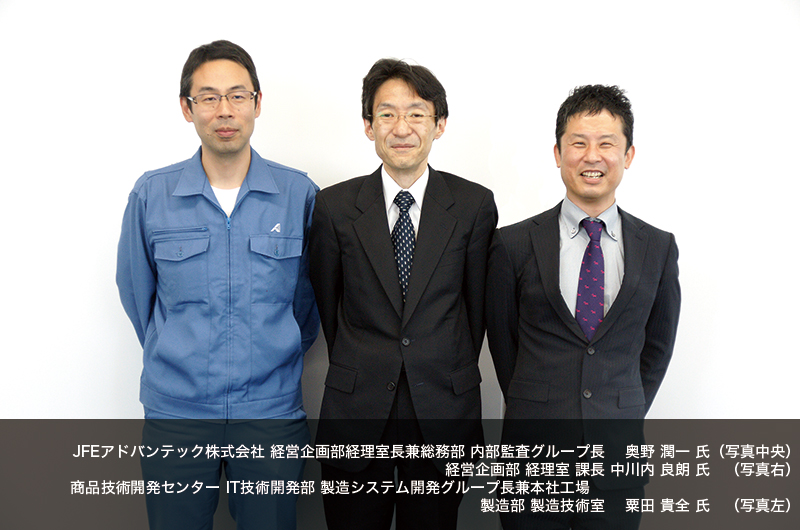JFEアドバンテック株式会社様集合写真